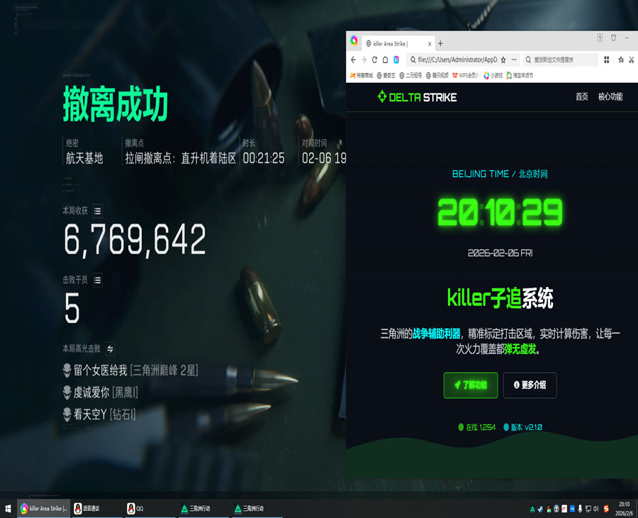 三角洲辅助神器改枪码软件效果